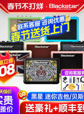 Blackstar黑星FLY3电吉他音箱贝斯便携迷你音响充电蓝牙初学入门