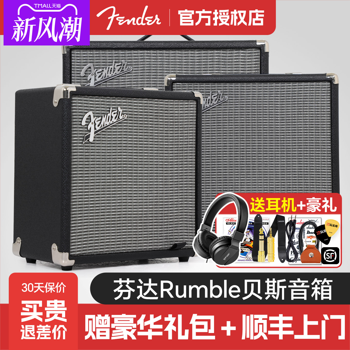 Fender芬达贝斯音箱Rumble15/25/40初学者演出练习电贝司音响BASS