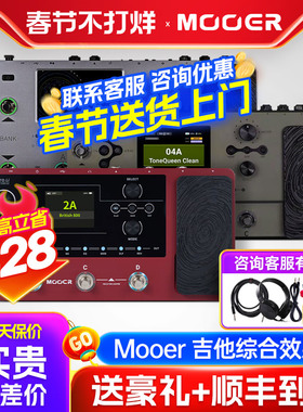 MOOER魔耳电吉他效果器GE150Pro/100综合200鼓机300/250摩尔Li