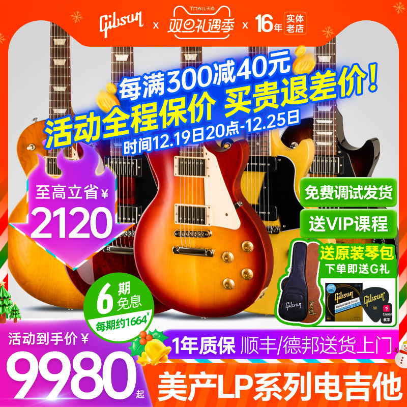 吉普森Gibson Les Paul Studio Tribute Special P90美产LP电吉他
