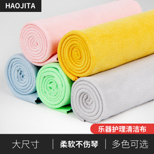 吉他擦琴布不伤琴多色选乐器护理吉它古琴小提琴钢琴清洁布抹琴布