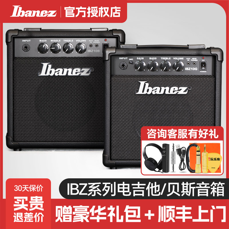 Ibanez依班娜电吉他音箱IBZ10G/10B自带均衡插耳机电贝司音响蓝牙