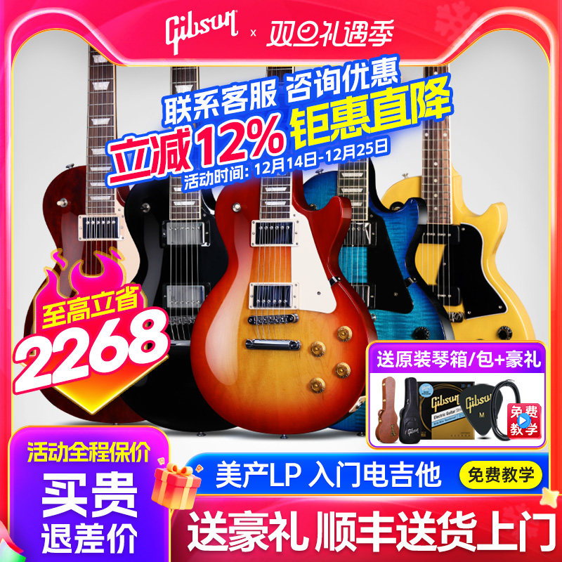 Gibson新版StudioSession电吉他