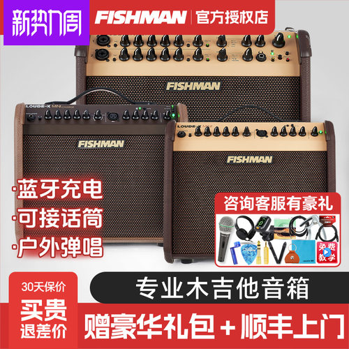Fishman渔夫民谣木吉他弹唱音箱