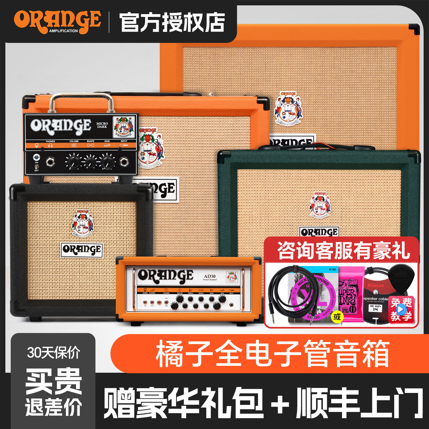 Orange橘子电子管分体电吉他音箱