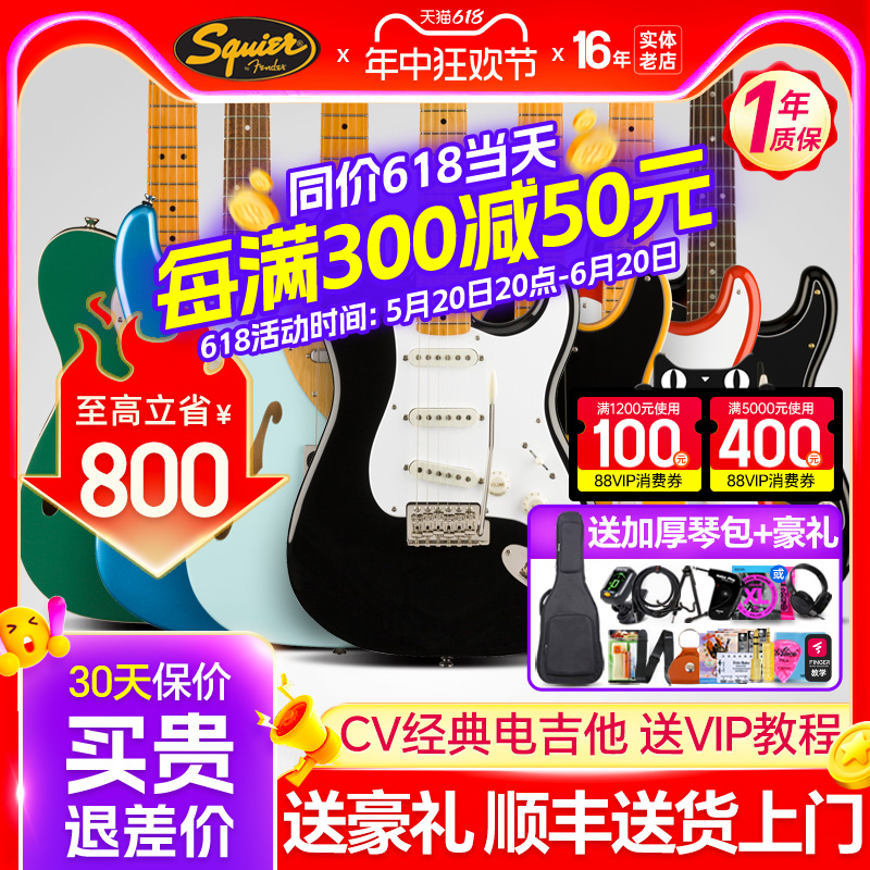 Fender芬达Squier CV电吉他50S/60S/70初学者复古摇滚套装ST/TELE 乐器/吉他/钢琴/配件 吉他-电吉他 原图主图