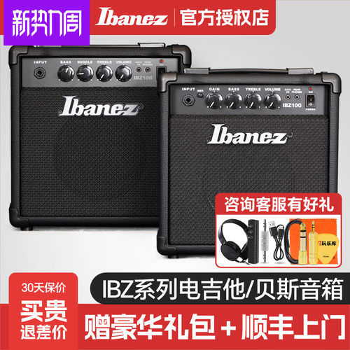 Ibanez依班娜电吉他音箱贝司音响