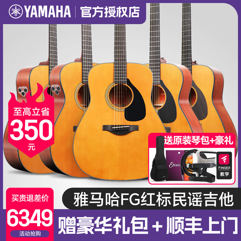 YAMAHA雅马哈日产全单民谣吉他