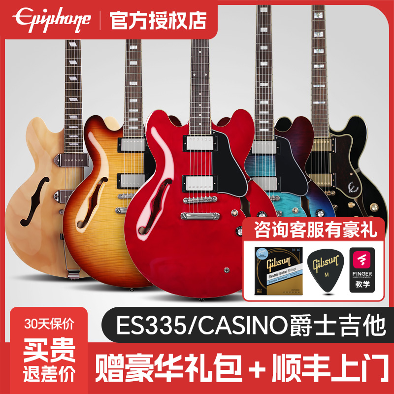 Epiphone依霹风ES335爵士电吉他