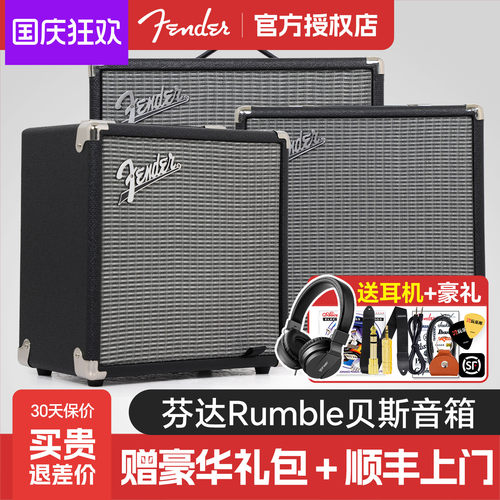 Fender芬达电贝斯音箱初学入门