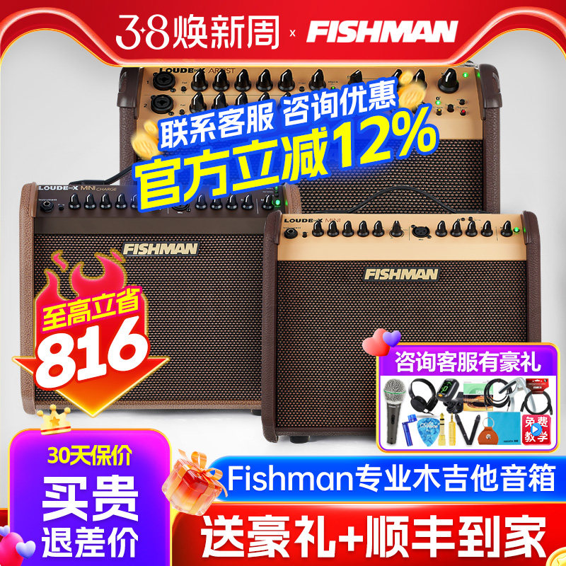 Fishman渔夫Loudbox Mini木吉他音箱琴蓝牙充电便携原声弹唱音响