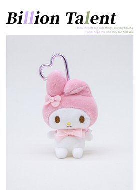 爱心扣美乐蒂kitty毛绒公仔挂件可爱凯蒂猫咪玩偶包挂饰钥匙扣
