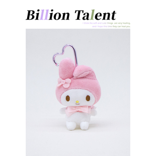 爱心扣美乐蒂kitty毛绒公仔挂件可爱凯蒂猫咪玩偶包挂饰钥匙扣