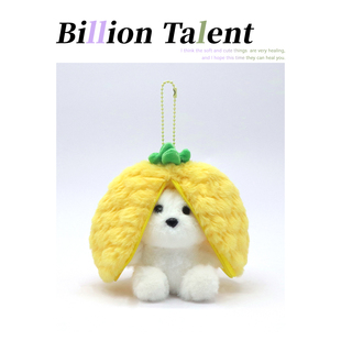 BTALENT可爱变身菠萝熊玩偶挂饰毛绒菠萝熊包挂件钥匙扣