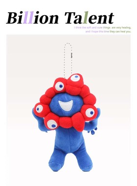 2025大阪世博会吉祥物脉脉myaku毛绒公仔挂件玩偶