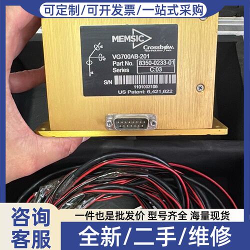 议价Crossbow，MEMSIC，VG700-201 光纤