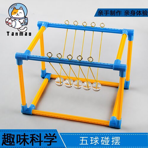 牛顿摆五球碰摆能量守恒科学实验