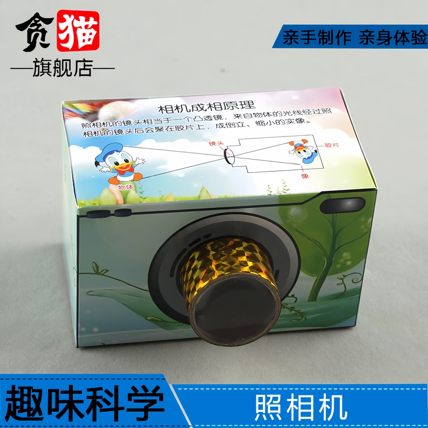 儿童科学小制作套装小