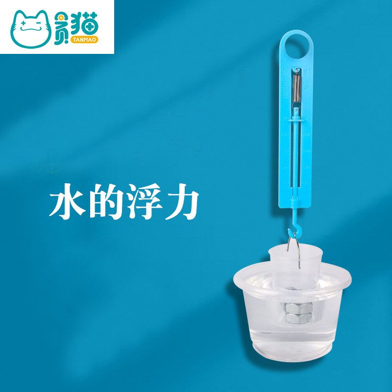 阿基米德原理水的浮力儿童科学实验套装材料diy教具学生手工作业