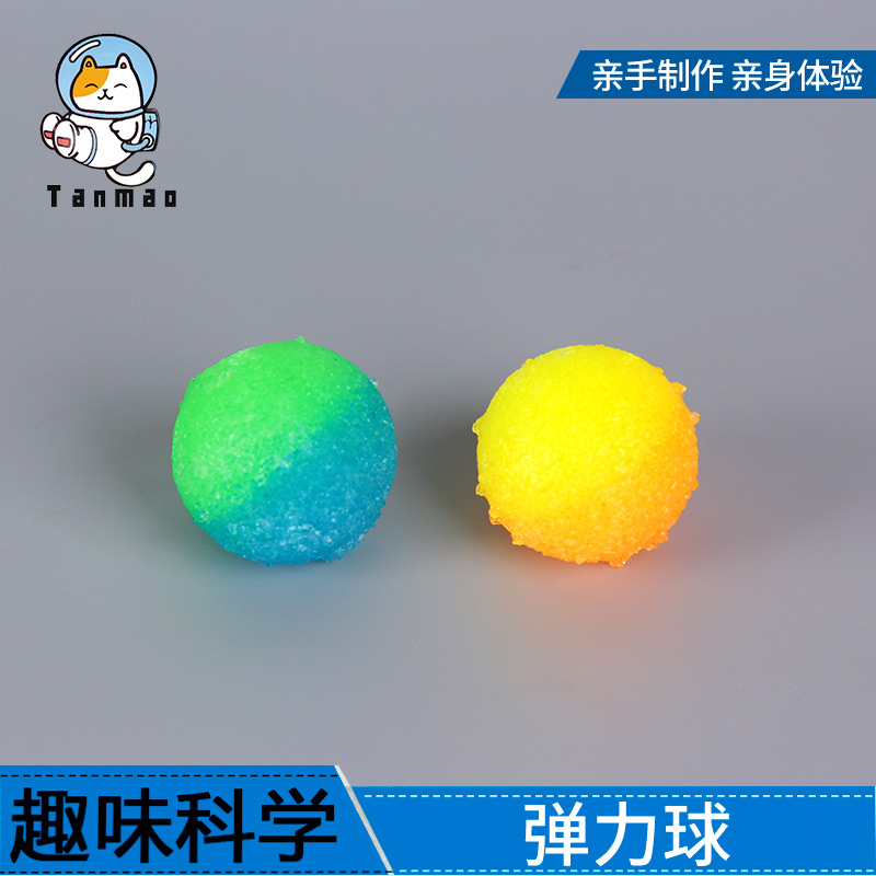 弹力球学生科技制作发明创造科学课STEAM手工diy材料教具科学实验