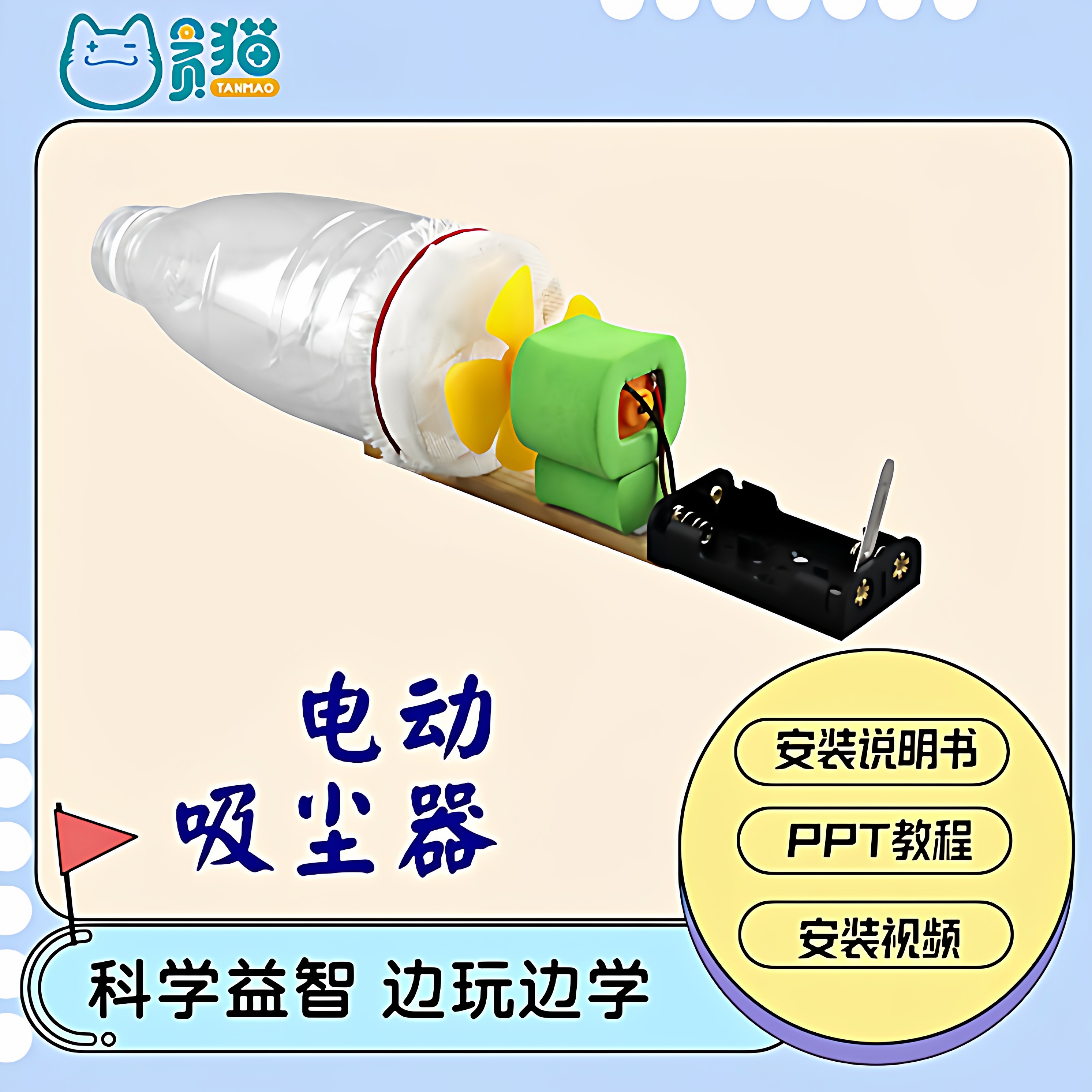 创意吸尘器手工制作儿童