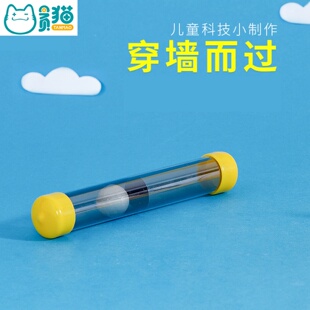 穿墙而过偏振片小学生stem科学教具材料儿童小制作物理光学实验