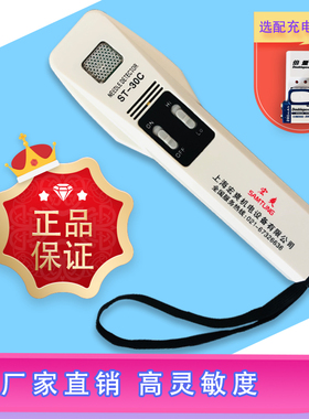 ST-30C高灵敏度手持式断针检测仪验针器检针机检针器验针器针检机