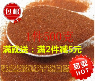 包邮海洋虾籽虾籽粉虾子面虾卵干虾籽虾籽干货虾粉干海虾籽 500克