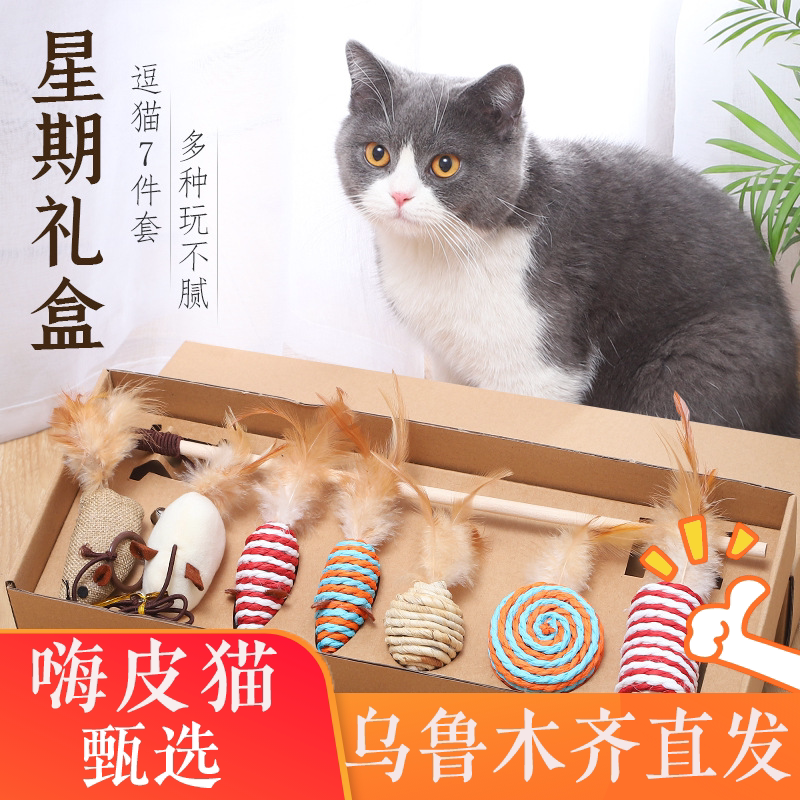 逗猫棒七件套星期礼盒猫玩具羽毛套装玩具