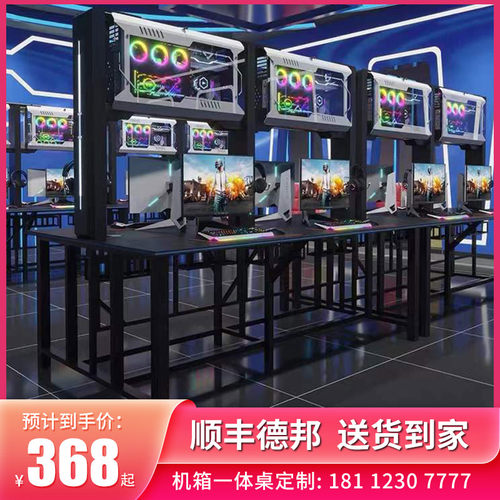 简约网咖桌椅风冷一体机箱桌