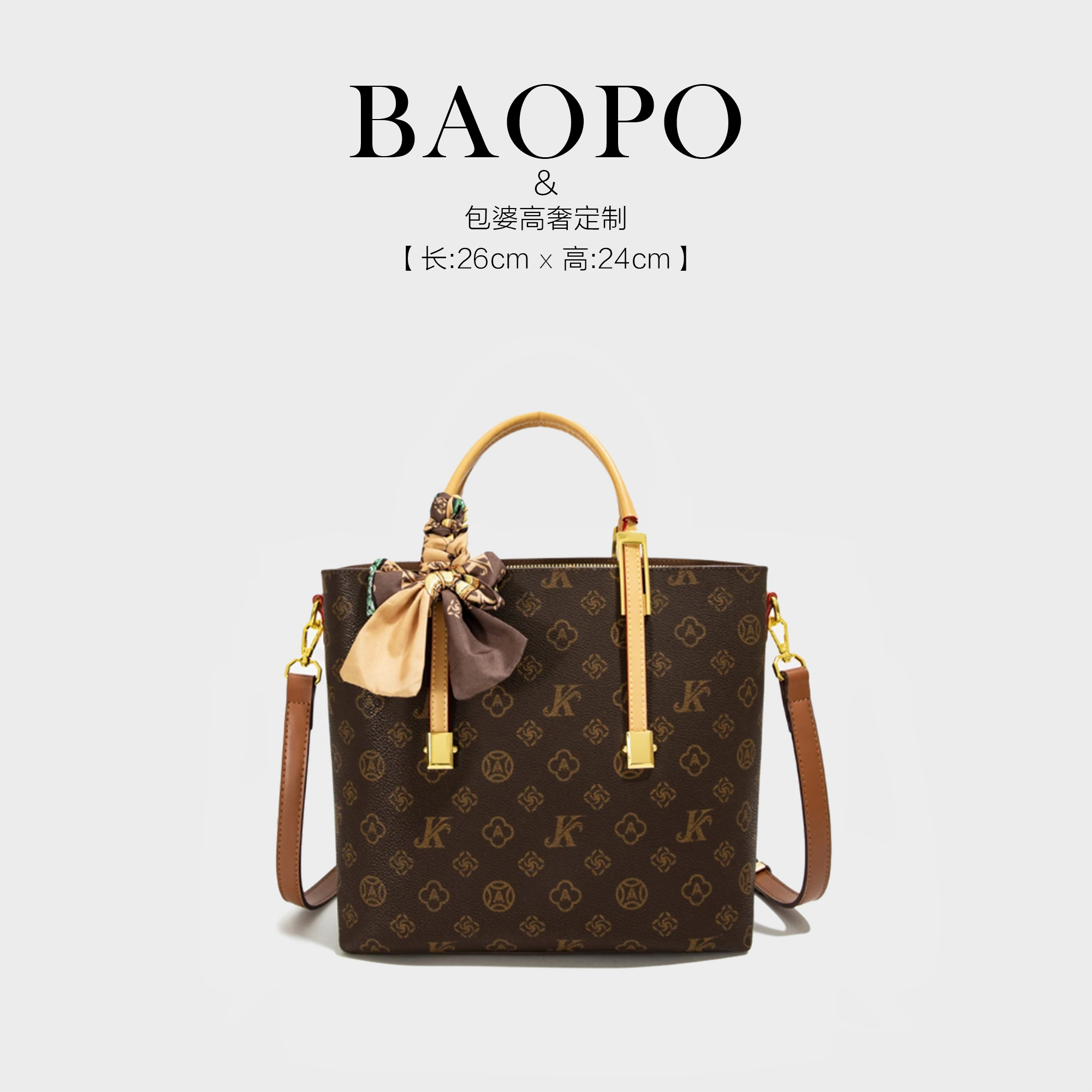 【BAOPO】2025新款时尚百搭经典印花包单肩斜挎包手提包