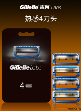 吉列LABS热感剃须刀手动男士刮胡刀剃胡刀非吉利胡须刀替换4刀头