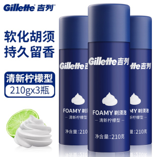 吉列剃须泡沫手动刮胡刀男士剃须膏吉利剃须刀新款绿瓶须泡210g*3