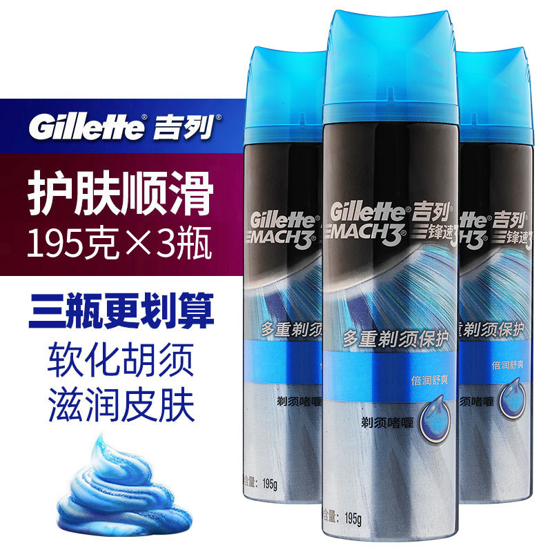 吉列剃须啫喱三瓶装吉利进口男士剃须泡沫刮胡泡剃须膏清新型
