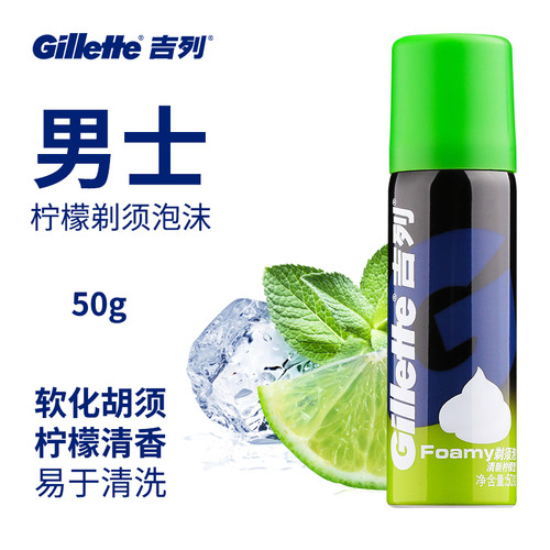 吉列清新柠檬剃须膏刮胡泡沫
