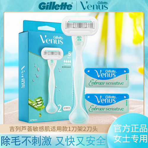 吉列维纳斯刮毛刀手动女士