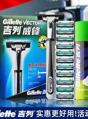 吉列威锋剃须刀手动双层刀片男士老式刮胡刀吉利胡须刀正品套装
