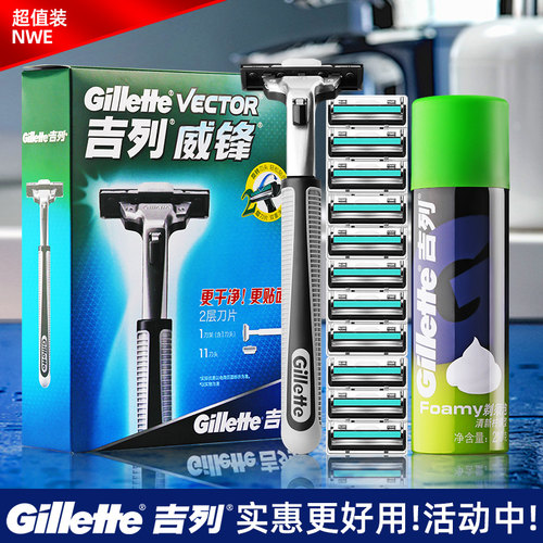 吉列威锋剃须刀手动双层