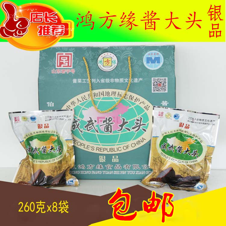 鸿方缘酱大头银品8袋礼盒装包邮酱菜下饭菜山东成武特产甜脆小菜