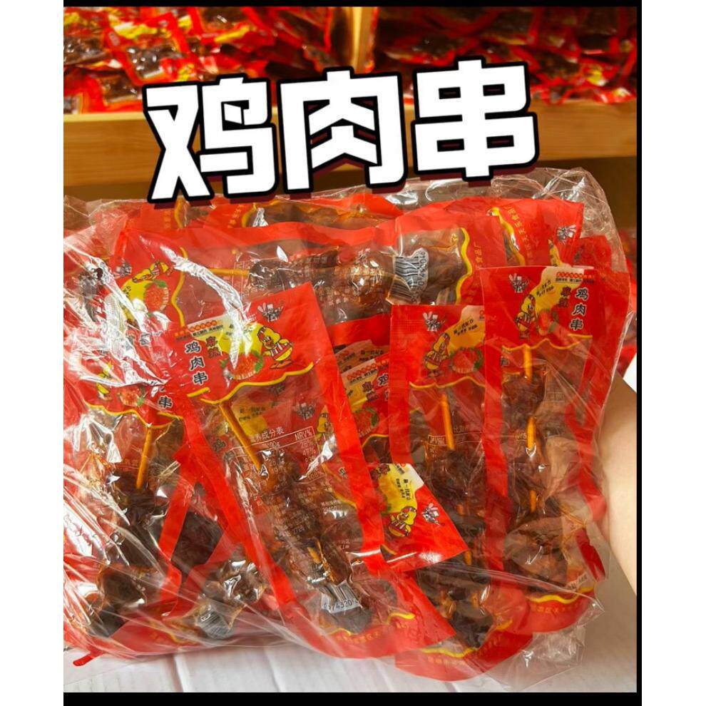 云南特产香辣鸡丁鸡肉串麻辣鸡翅膀豆腐香菇鸡脚小时候怀旧零食