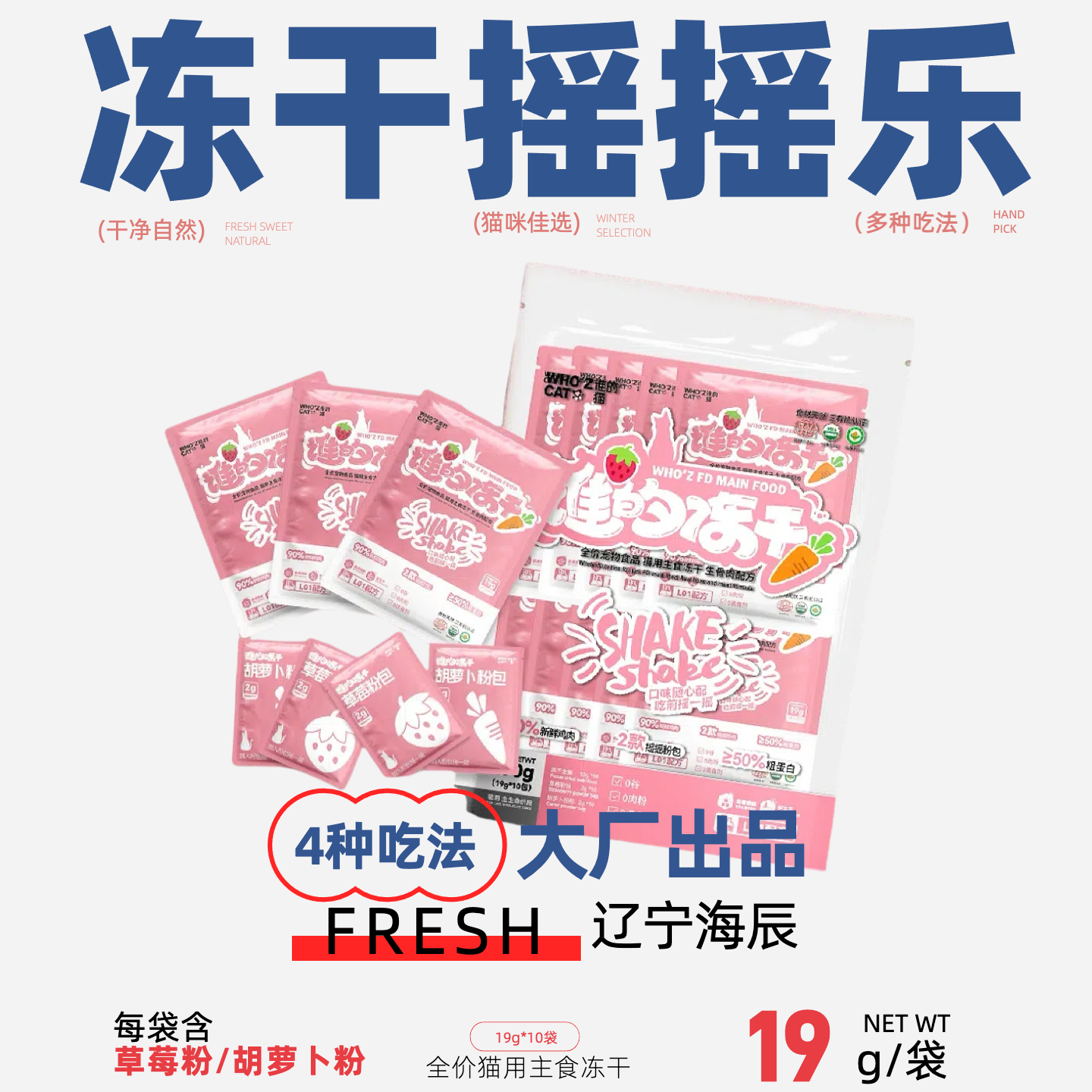 whozcat谁的猫冻干猫咪营养主食猫粮生骨肉全价鸡肉鲜肉猫冻干