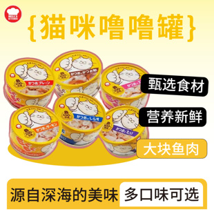 地狱厨房噜噜罐猫零食罐头湿粮金枪鱼鱼汤拌粮补水80g 6罐