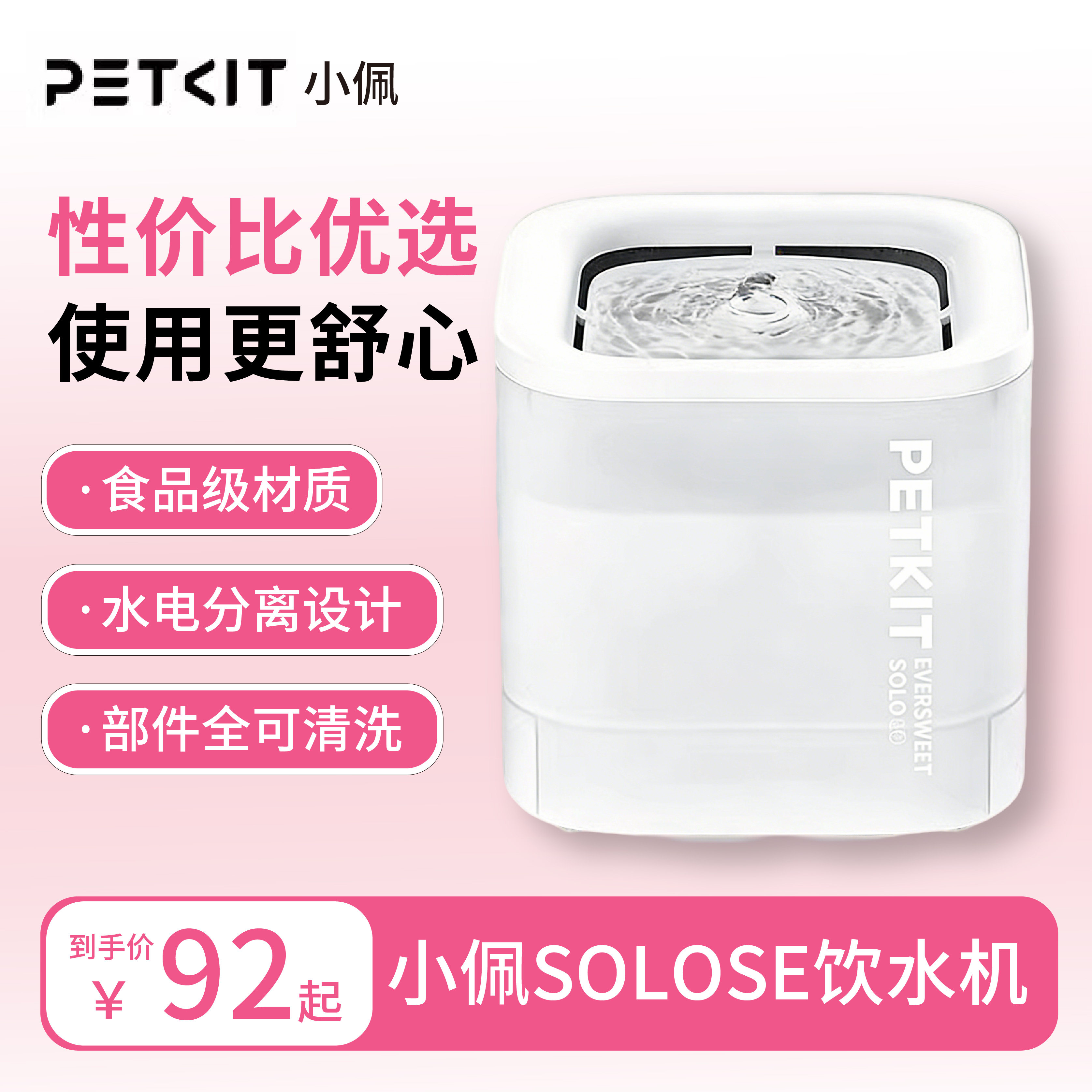 小佩猫咪饮水机SOLO SE宠物饮水机无线水泵狗狗饮喝水器自动流动