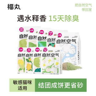 福丸猫砂玉米豆腐绿茶白茶苹果木高分子猫沙祛味混合猫砂猫咪用品