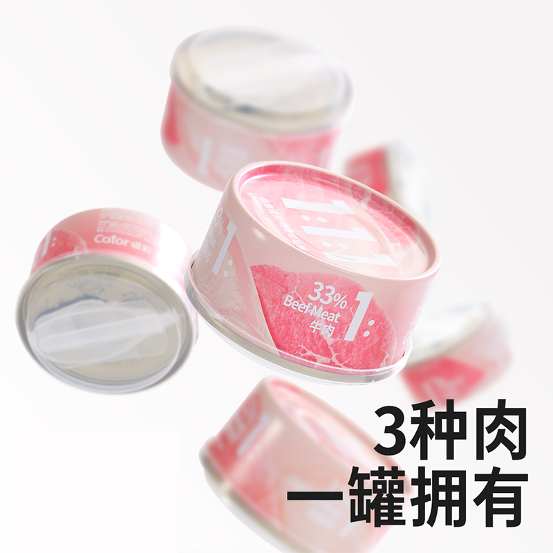 Cator喵彩1:1:1均衡猫罐头猫咪零食罐长肉成幼猫营养补水汤罐85g