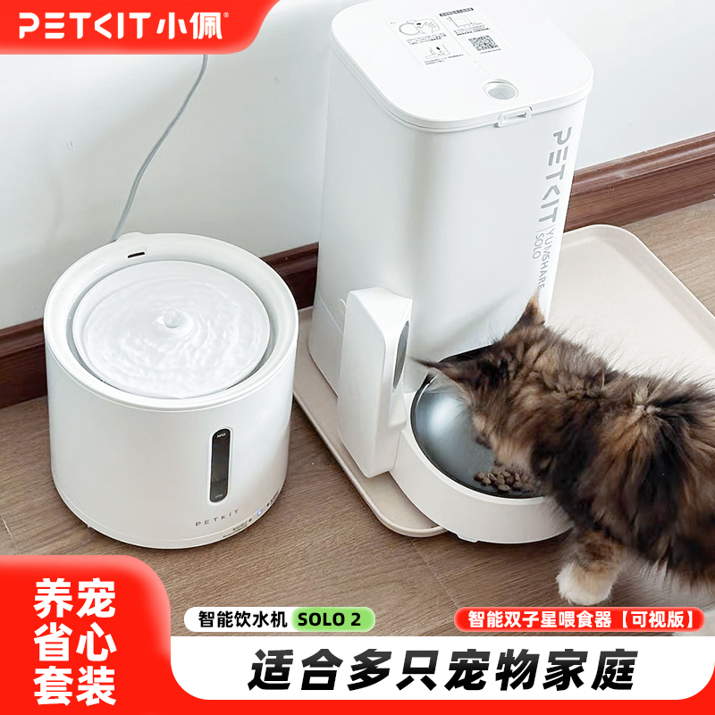 小佩智能喂食器双仓投喂