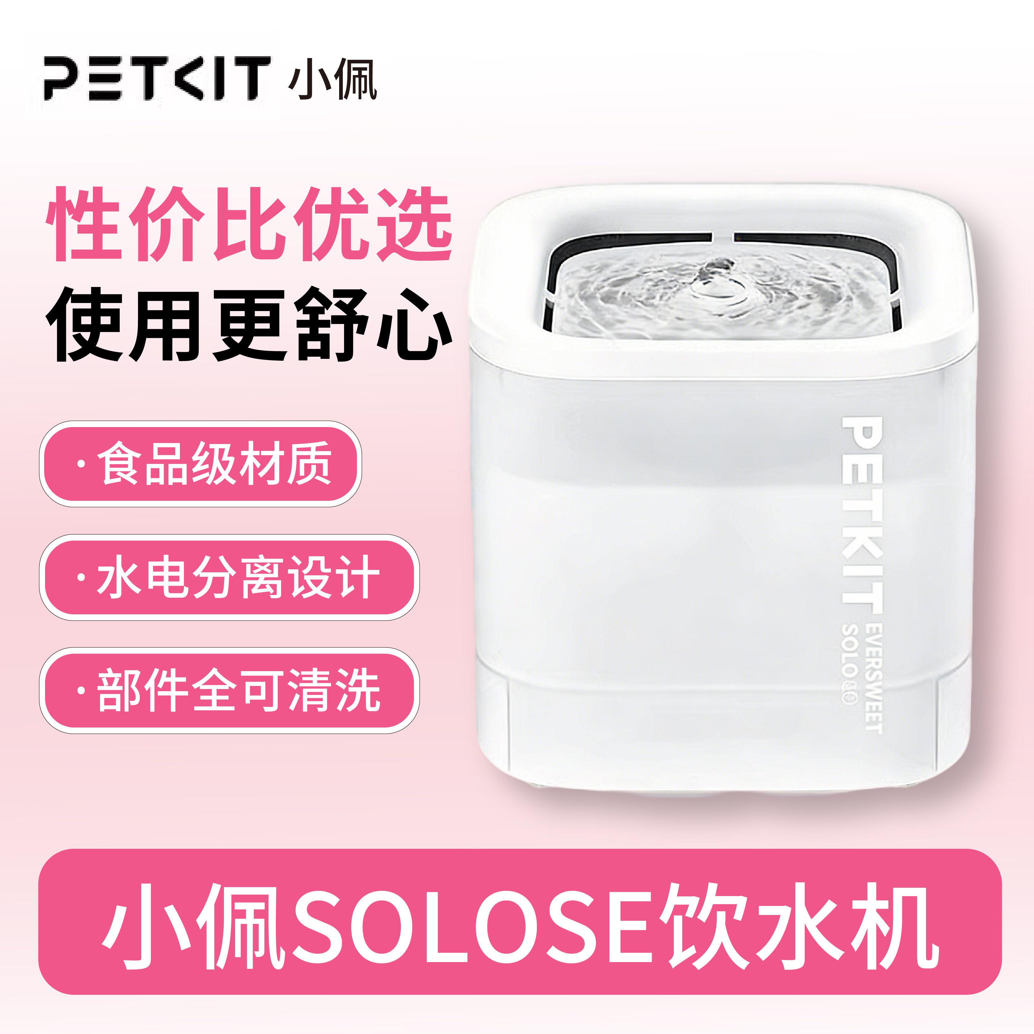 小佩猫咪饮水机SOLO SE宠物饮水机无线水泵狗狗饮喝水器自动流动,宠物/宠物食品及用品,宠物智能饮水机/净水器,淘宝优惠券,粉丝福利购,淘宝优惠卷