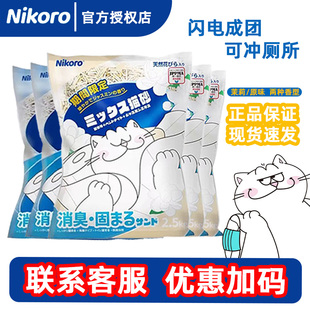 妮可露猫砂Nikoro混合猫砂6L豆腐砂膨润土可冲厕所2.5kg 6包整箱