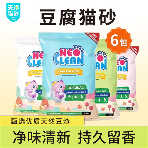 经典结团豆腐猫砂2.5公斤