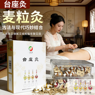 出口日本麦粒灸 迷你米粒灸 小灸柱手指穴位艾灸贴家用随身灸工具